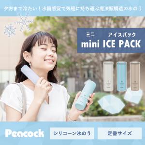 3/15はP15%還元! ミニアイスパック ネ...の詳細画像2