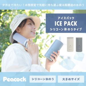 アイスパック ネッククーラー 氷嚢 熱中症 対...の詳細画像2