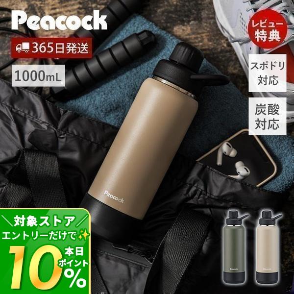 4/28はP+10％！ ステンレス ボトル 水筒 取っ手 おしゃれ スポーツ ドリンク 炭酸 飲料 ...