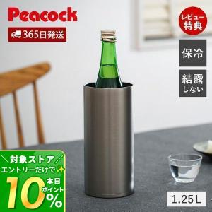 ピーコック魔法瓶工業 P10倍 ワインクーラー 氷不要 家庭用 保冷