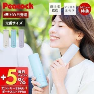 4/23はP+10％！ ミニアイスパック 26年モデル ネッククーラー 氷嚢 熱中症 対策 グッズ 子供 首 おしゃれ 冷感 結露しない シリコン ピーコック ABB-M15