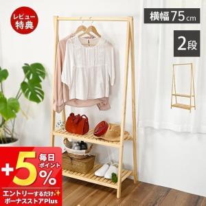 木製コートハンガー ブラウン ナチュラル 衣類掛け ハンガーラック