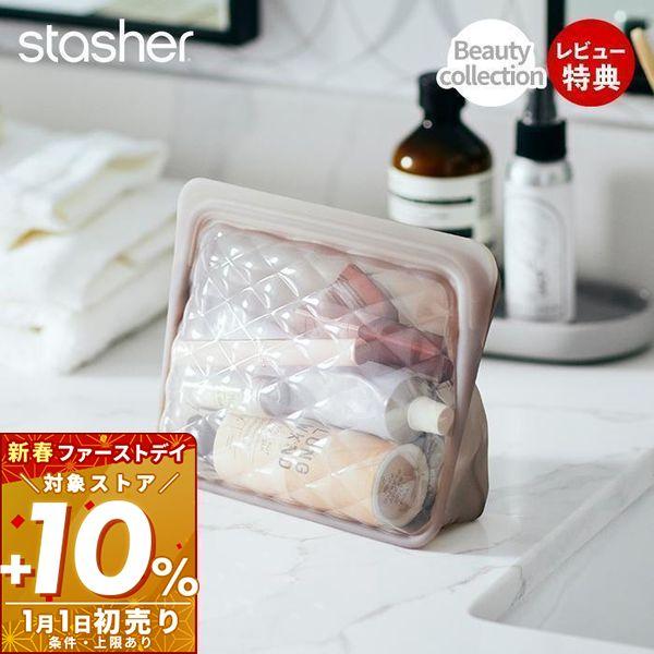 1/1はP+10％還元！ stasher スタッシャー BEAUTY ESSENTIALS エッセン...