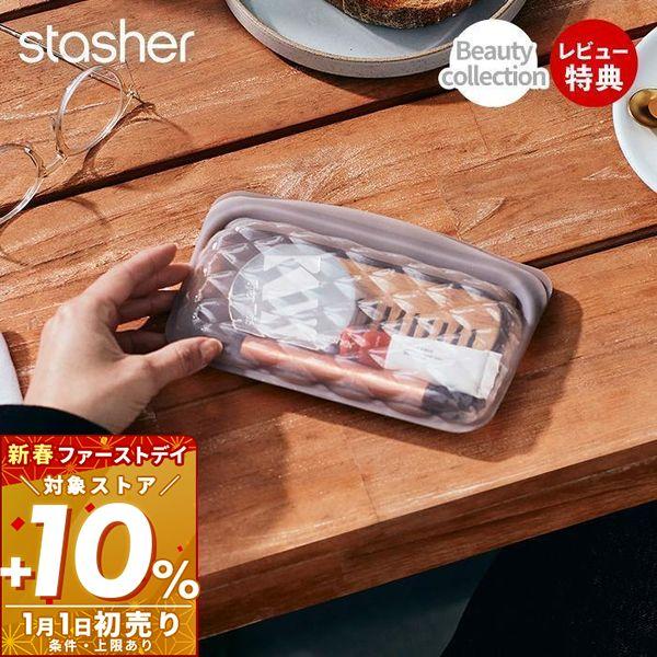 1/1はP+10％還元！ stasher スタッシャー BEAUTY TOUCH UP タッチアップ...
