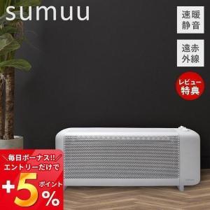 (豪華２大特典)sumuu スムウ 速暖マイカヒーター ciarbou 遠赤外線 電気ストーブ 電気ヒーター 静音運転 速暖 おしゃれ 暖房 オシャレ MES-61 マクロス｜e-alamode