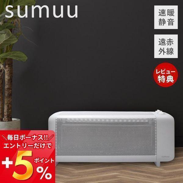 (豪華２大特典)sumuu スムウ 速暖マイカヒーター ciarbou 遠赤外線 電気ストーブ 電気...