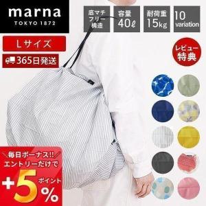 marna マーナ Shupatto コンパクトバッグ Lサイズ S468 シュパット エコバッグ 折りたたみ 一気にたためる エコバック たたみやすい 大容量 おしゃれ｜ヤマソロ Yahoo!店