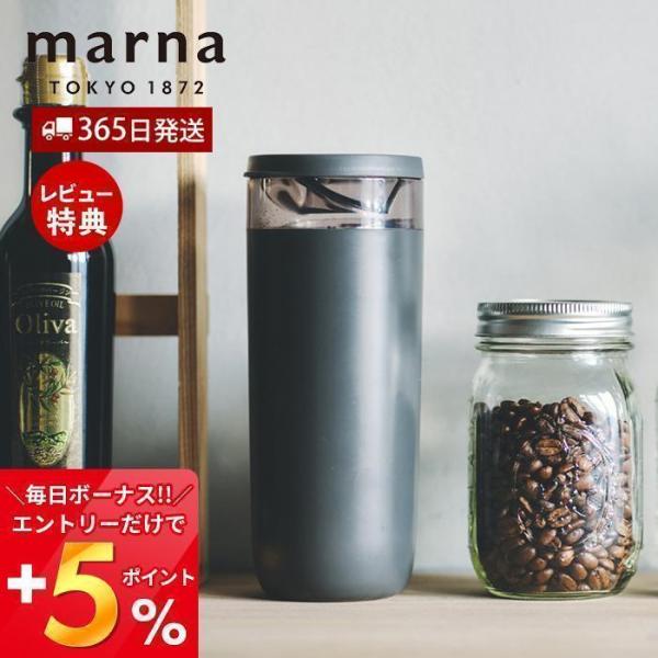 marna コーヒー計量キャニスター コーヒーキャニスター コーヒー豆 Ready to 雑貨 ギフ...