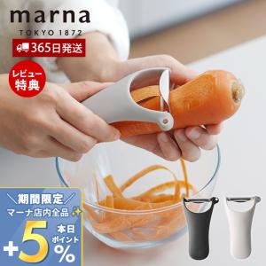marna マーナ 滑らかに剥ける ピーラー K833 皮むき器 かわむき スライサー キッチンツールグレー コンパクト シンプル マーナのきほん