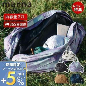 marna マーナ Shupatto シュパット パッカブルバッグ 27L S502 ファスナー付き 撥水 エコバッグ 軽量 大きめ 一気にたためる 雨カバー