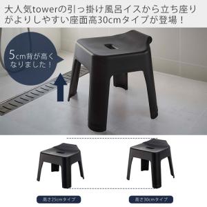 山崎実業 公式 タワー 引っ掛け 風呂イス t...の詳細画像1