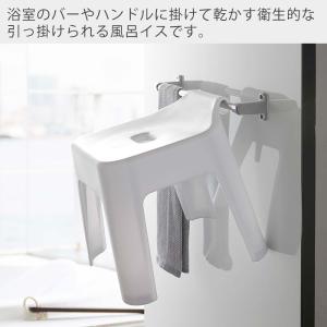 山崎実業 公式 タワー 引っ掛け 風呂イス t...の詳細画像2