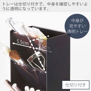 山崎実業 公式 タワー コスメ収納立体ケース4...の詳細画像2