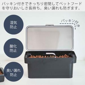 山崎実業 公式 ヌークス 密閉ペットフードスト...の詳細画像4