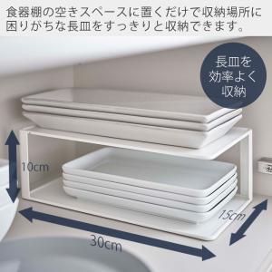 山崎実業 公式 タワー 長皿収納ラック2段 t...の詳細画像1