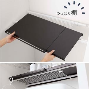 山崎実業 公式 タワー 伸縮突っ張り棒用棚板 ...の詳細画像4