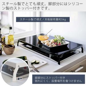 山崎実業 公式 タワー 折り畳みガスコンロカバ...の詳細画像4