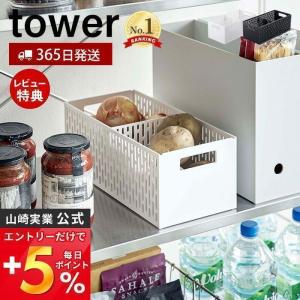 ベジタブルストッカー tower おしゃれ 野菜ストッカー 果物ストッカー ストッカー 保存 仕切り付き スライド 容器 山崎実業 5020 5021｜ヤマソロ Yahoo!店