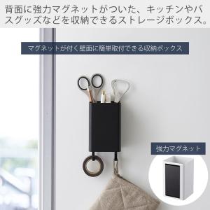 山崎実業 公式 タワー マグネットストレージボ...の詳細画像1