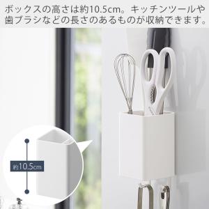 山崎実業 公式 タワー マグネットストレージボ...の詳細画像2
