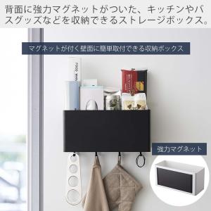 山崎実業 公式 タワー マグネットストレージバ...の詳細画像1