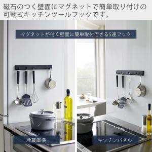 山崎実業 公式 タワー マグネット可動式キッチ...の詳細画像1