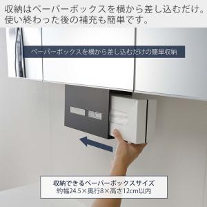 山崎実業 公式 タワー 洗面戸棚下ペーパーボッ...の詳細画像3