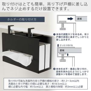山崎実業 公式 タワー 洗面戸棚下ペーパーボッ...の詳細画像5