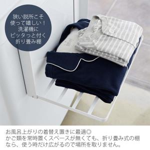 山崎実業 公式 タワー 洗濯機横 マグネット折...の詳細画像4