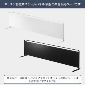 山崎実業 公式 タワー キッチン 自立式 スチ...の詳細画像1