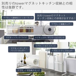 山崎実業 公式 タワー キッチン 自立式 スチ...の詳細画像5