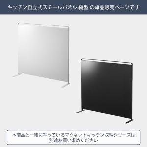 山崎実業 公式 タワー キッチン 自立式 スチ...の詳細画像1
