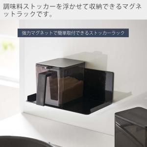 山崎実業 公式 タワー マグネット調味料ストッ...の詳細画像1