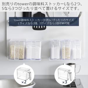 山崎実業 公式 タワー マグネット調味料ストッ...の詳細画像3