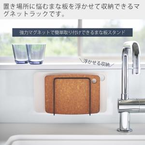 山崎実業 公式 タワー マグネットまな板スタン...の詳細画像1