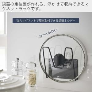 山崎実業 公式 タワー マグネット鍋蓋ホルダー...の詳細画像1