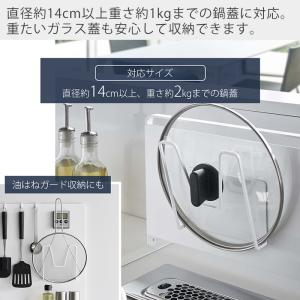 山崎実業 公式 タワー マグネット鍋蓋ホルダー...の詳細画像4