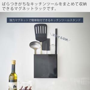 山崎実業 公式 タワー マグネットキッチンツー...の詳細画像1