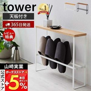 スリッパラック 5段 ラタン製 スリッパ立て 籐家具 幅31cm スリッパラック 5段 ラタン製 スリッパ立て 籐家具 幅31cm