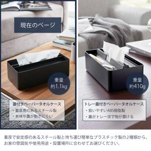 山崎実業 公式 タワー 蓋付きペーパータオルケ...の詳細画像1