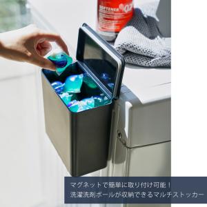 山崎実業 公式 タワー マグネット洗濯洗剤ボー...の詳細画像1