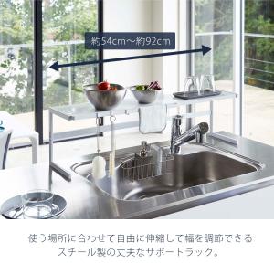 山崎実業 公式 タワー 伸縮キッチンサポートラ...の詳細画像1