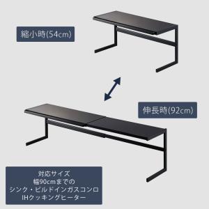山崎実業 公式 タワー 伸縮キッチンサポートラ...の詳細画像2