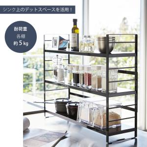 山崎実業 公式 タワー シンク上キッチン収納ラ...の詳細画像1