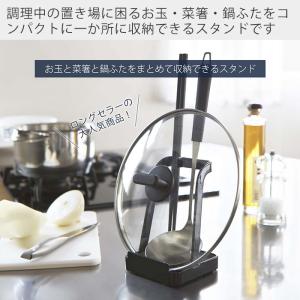 山崎実業 公式 タワー お玉&鍋ふたスタンド ...の詳細画像1