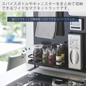 山崎実業 公式 タワー マグネットスパイスラッ...の詳細画像1