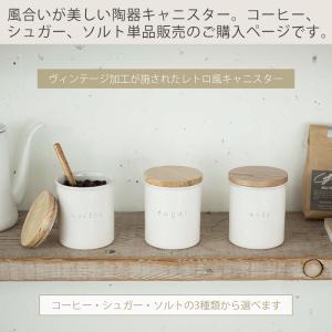 山崎実業 公式 トスカ 陶器キャニスター to...の詳細画像1