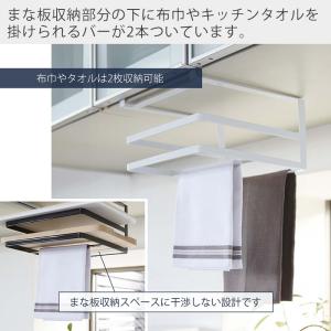 山崎実業 公式 タワー 戸棚下まな板&布巾ハン...の詳細画像3