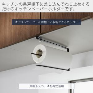 山崎実業 公式 タワー 片手でカット戸棚下キッ...の詳細画像1