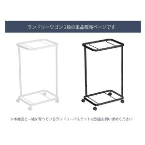 山崎実業 公式 タワー ランドリーワゴン 2段...の詳細画像1